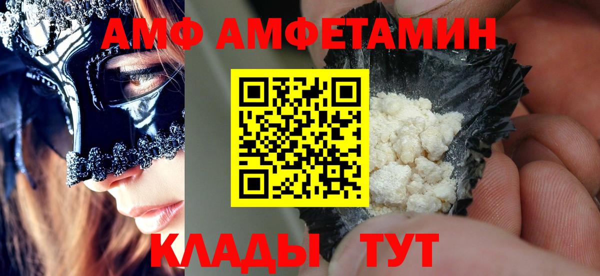 Амфетамин Premium  Вход с VPN  АМФ  АМФ  Чебоксары 