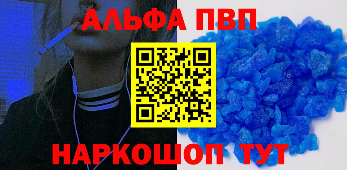 Чебоксары  А ПВП  Вход с VPN  A PVP Соль  где купить наркоту  Alpha PVP Соль 