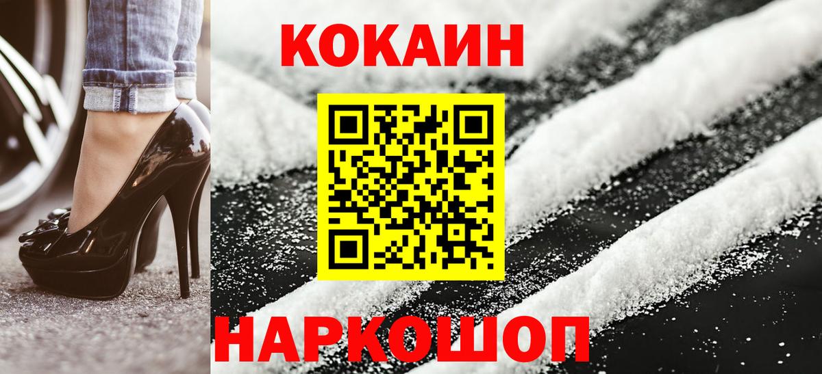 Чебоксары  КОКАИН  Вход с VPN  COCAIN FishScale  COCAIN Fish Scale 