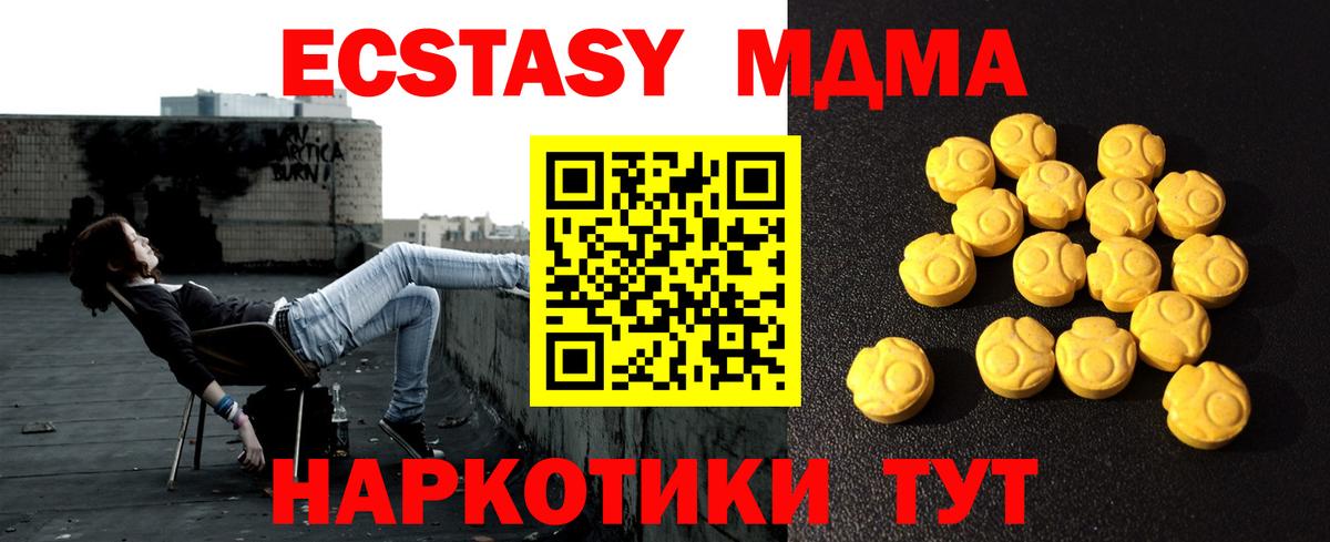 Ecstasy 280мг  Экстази 280мг  ЭКСТАЗИ  Вход с VPN  купить   Чебоксары 