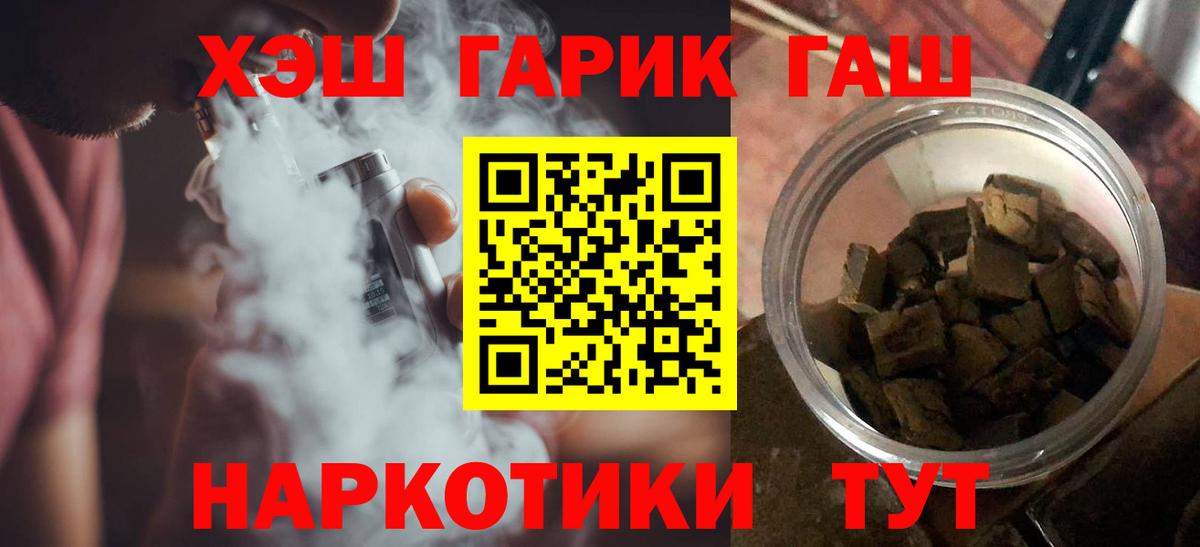 ГАШИШ Ice-O-Lator  Вход с VPN  Чебоксары  ГАШ 40% ТГК 