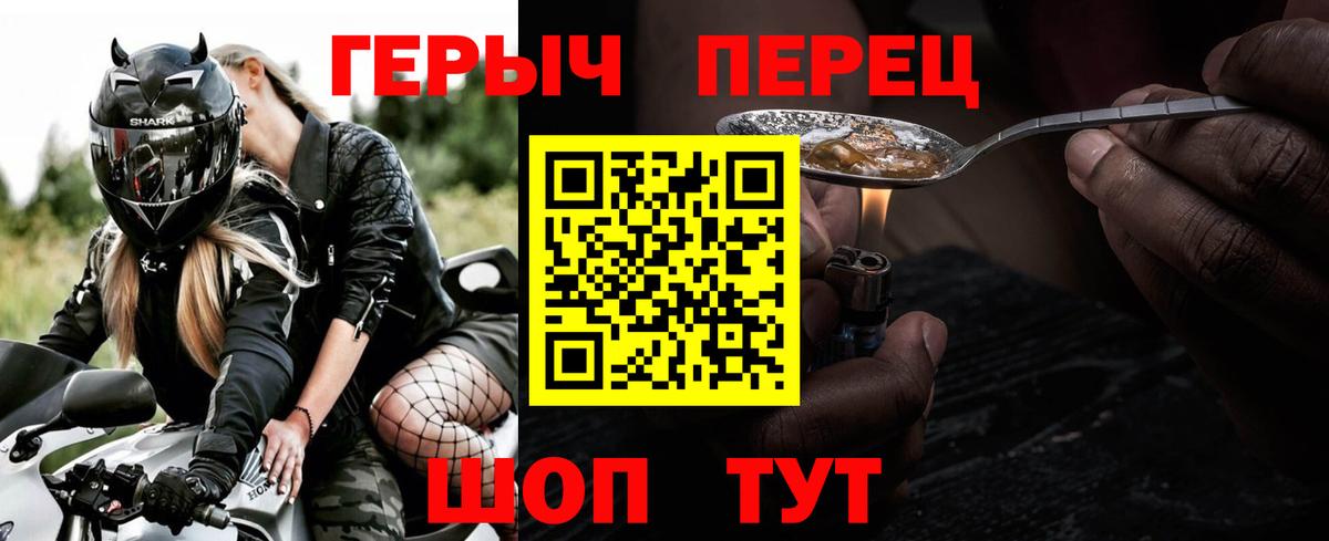 Героин  Вход с VPN  Чебоксары  Героин Heroin 