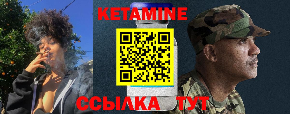Чебоксары  Кетамин ketamine  Вход с VPN 