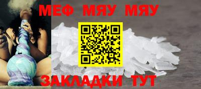 мяу мяу мука Будённовск