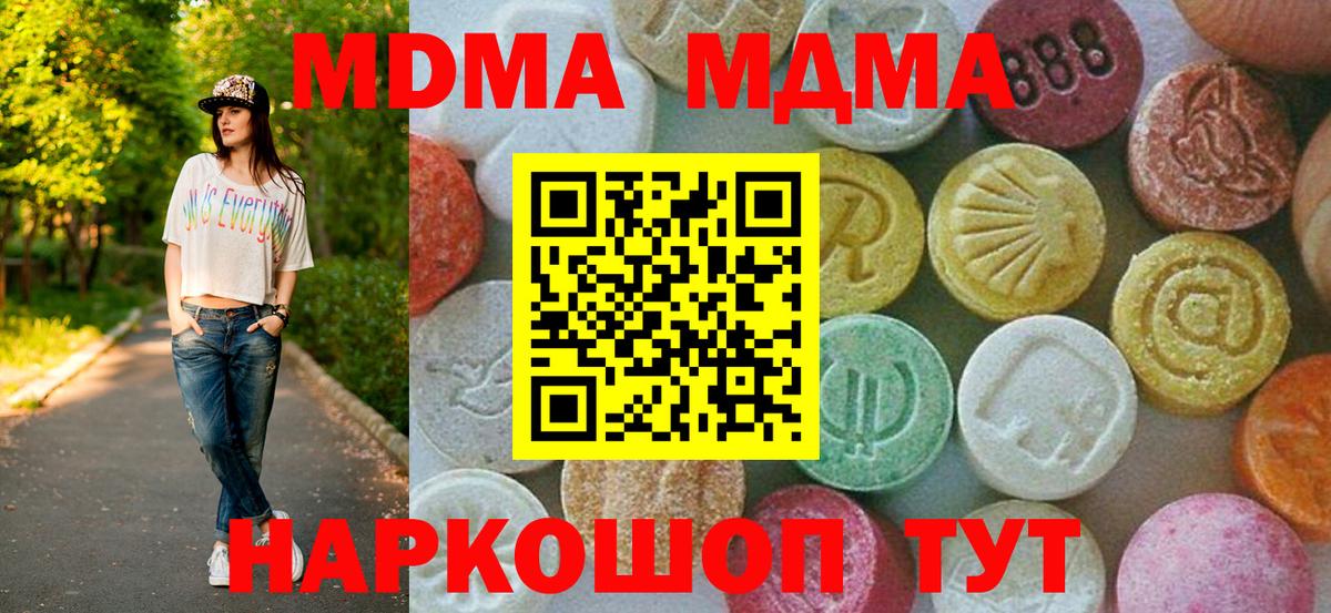 MDMA VHQ  Вход с VPN  МДМА кристаллы  Чебоксары 