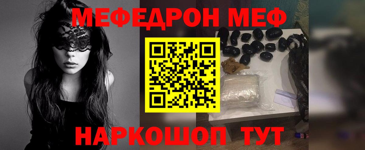 наркошоп  МЕФ  Чебоксары  Мефедрон VHQ  Вход с VPN  МЕФ кристаллы 