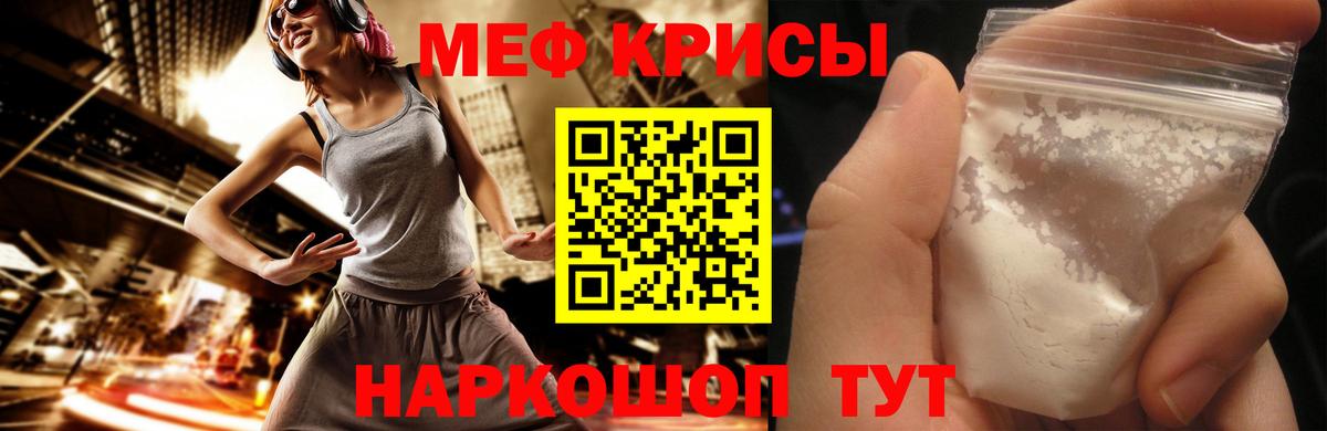 МЕФ мука Чебоксары