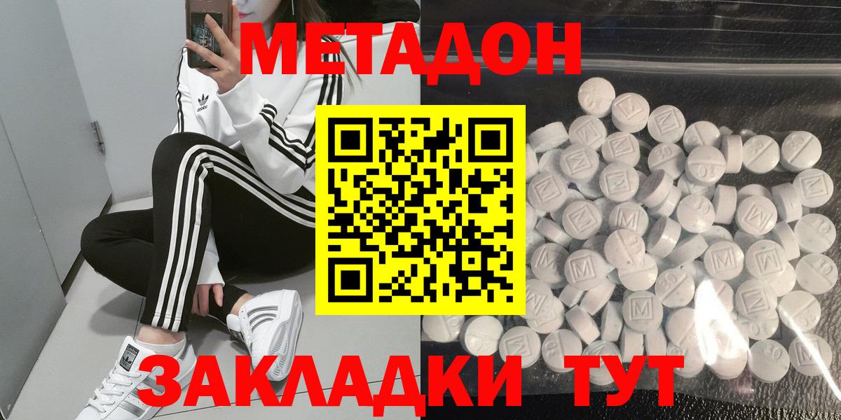 Чебоксары  МЕТАДОН белоснежный  МЕТАДОН белоснежный  Вход с VPN 