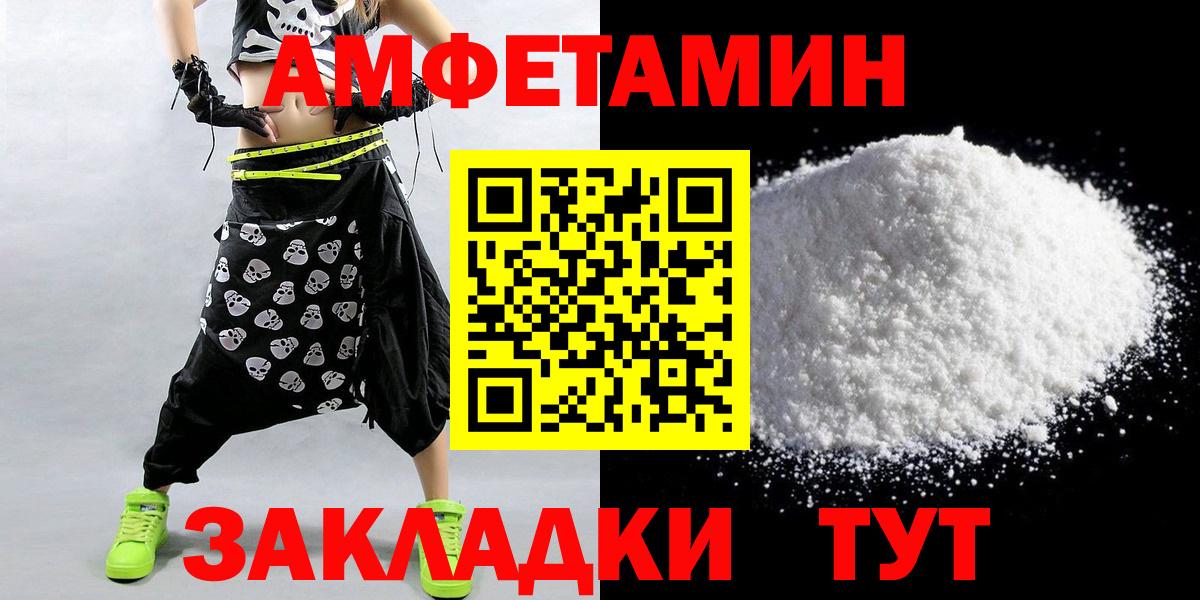 Чебоксары  МЕТАМФЕТАМИН винт  Вход с VPN 