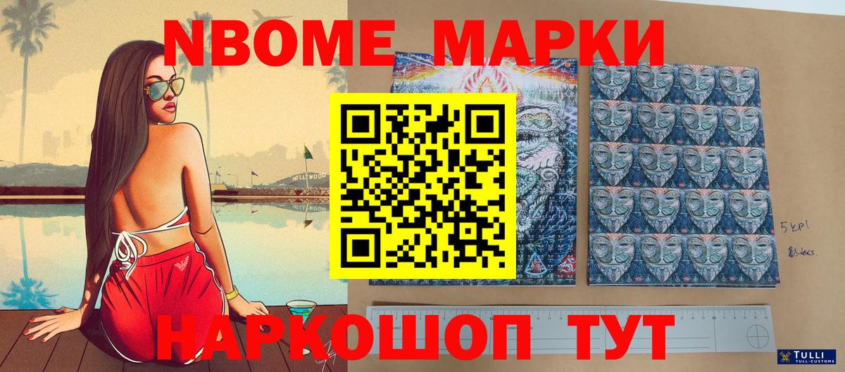 Наркотические марки 1500мкг Чебоксары