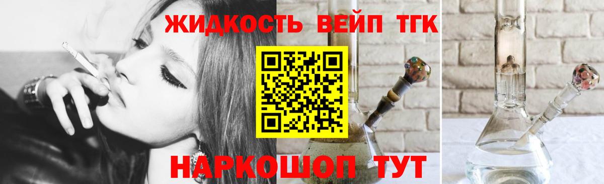 Дистиллят ТГК гашишное масло  Вход с VPN  где купить наркотик  Чебоксары 