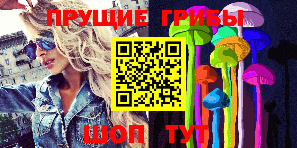 Псилоцибиновые грибы ЛСД Чебоксары